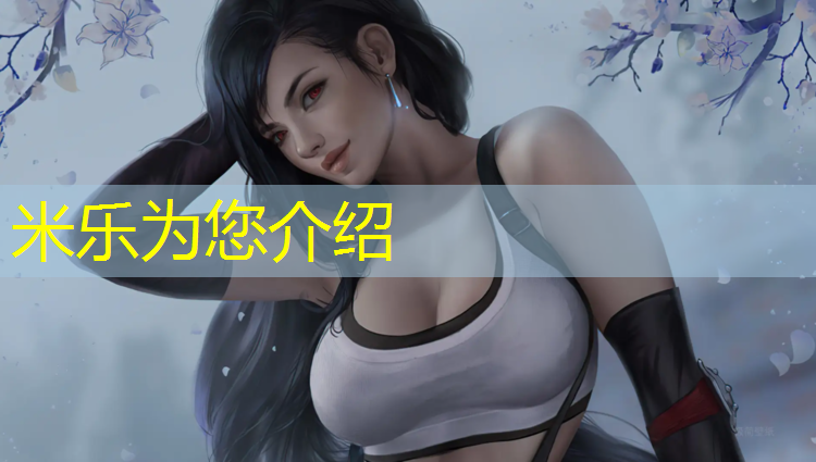 <strong>米乐为您介绍：跑步机有几种款式的</strong>