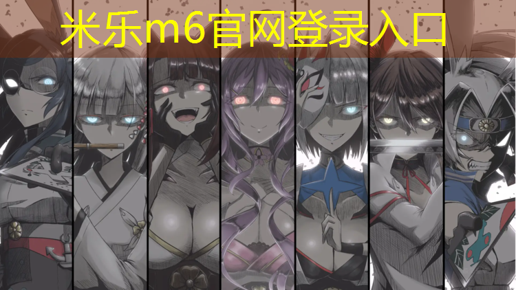 <strong>米乐：体适能体操垫训练项目</strong>