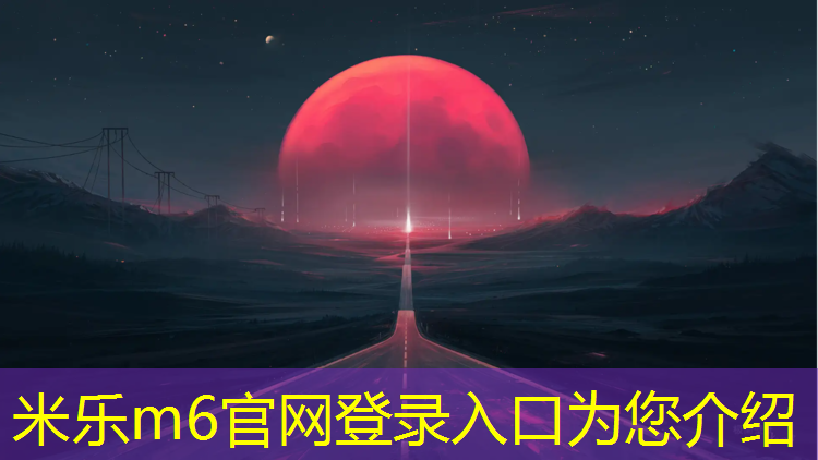 米乐为您介绍：仰卧起坐体操垫价格
