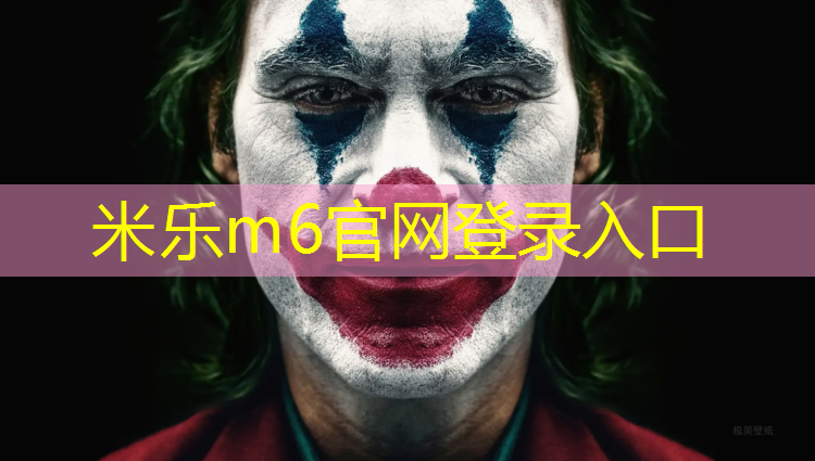 米乐m6官网登录入口为您介绍：新泰市乒乓球台