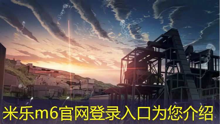 <strong>米乐m6官网登录入口：塑胶跑道深标</strong>