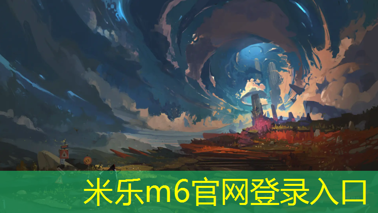 <strong>米乐m6官网登录入口为您介绍：塑胶跑道最低宽度是多少</strong>
