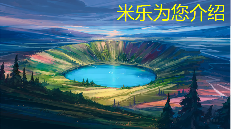 米乐：塑胶跑道可以贴侧面吗_