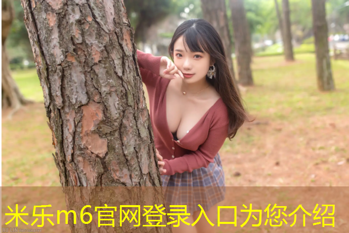 米乐m6官网登录入口为您介绍：塑料可以变成塑胶跑道