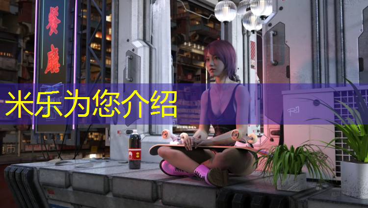 <strong>米乐m6官网登录入口：台州球场塑胶跑道报价</strong>