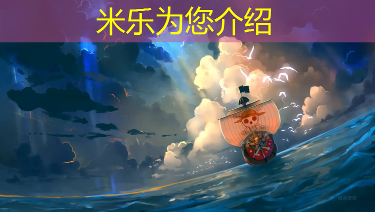 米乐为您介绍：南亚塑胶跑道建设生产