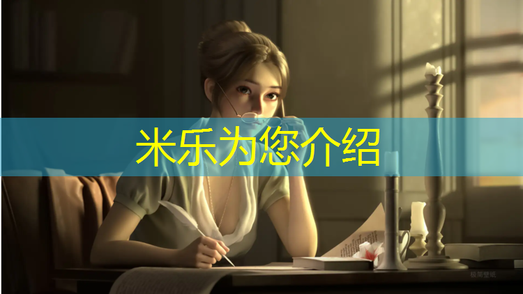 米乐：济南预制塑胶跑道报价