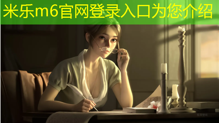 米乐为您介绍：玉泉山塑胶跑道