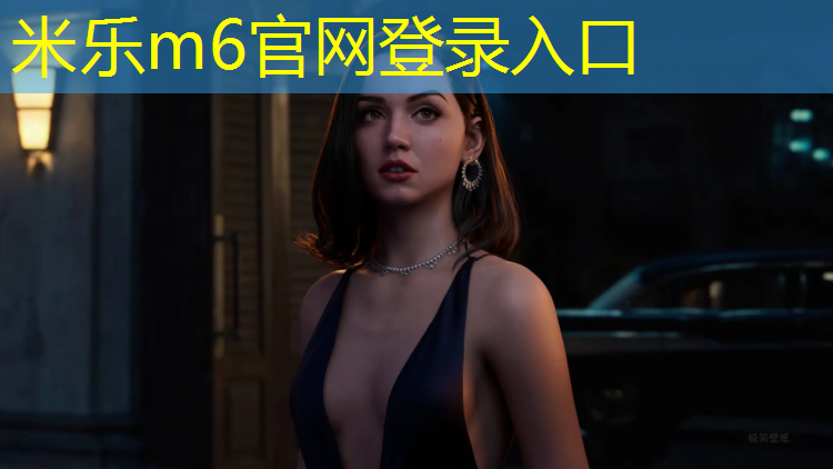 米乐为您介绍：铜陵小区塑胶跑道建造