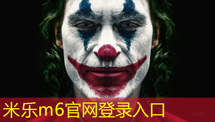 米乐m6官网登录入口为您介绍：室内乒乓球台哪种好