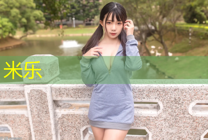 米乐：乒乓球台有汗水如何擦干净