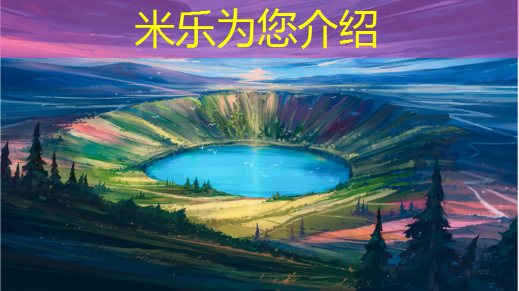 米乐为您介绍：眉山学校塑胶跑道价格