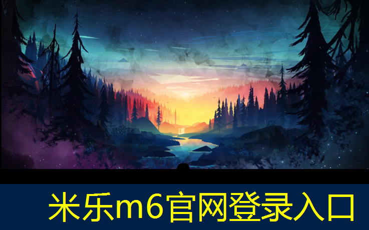 米乐：塑胶跑道信息发布