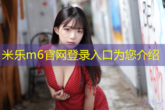 米乐m6官网登录入口为您介绍：塑胶跑道生产呼吸