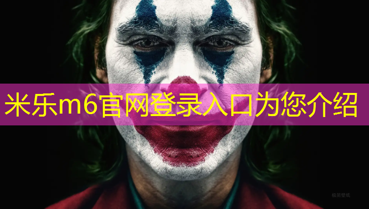 <strong>米乐为您介绍：唐山室内塑胶跑道施工</strong>