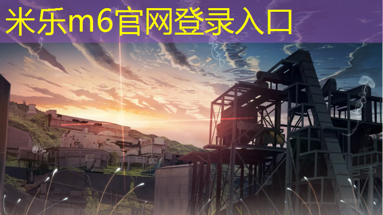 <strong>米乐m6官网登录入口为您介绍：跆拳道推踢护具训练方法</strong>